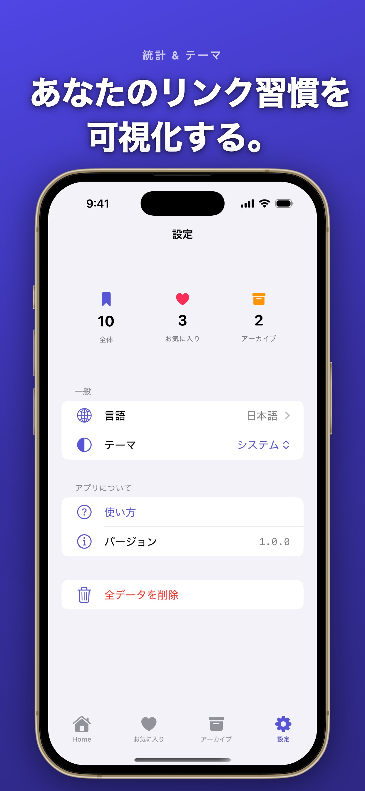 テーマや言語を切り替える設定画面